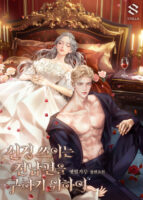 To Save An Ex-Husband Who Worries Me Cover