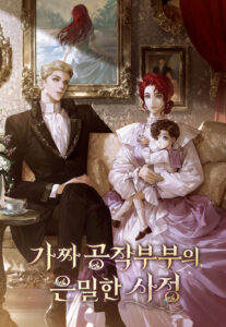 The Secret Circumstances of the Fake Ducal Couple Cover