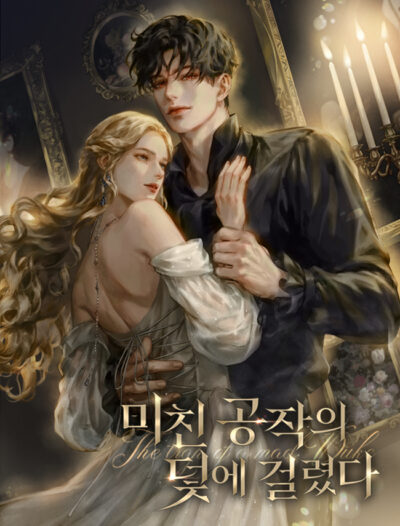 Caught In The Mad Duke’s Trap Cover