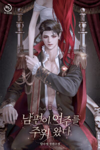 Cover of My Husband Picked Up the Female Lead